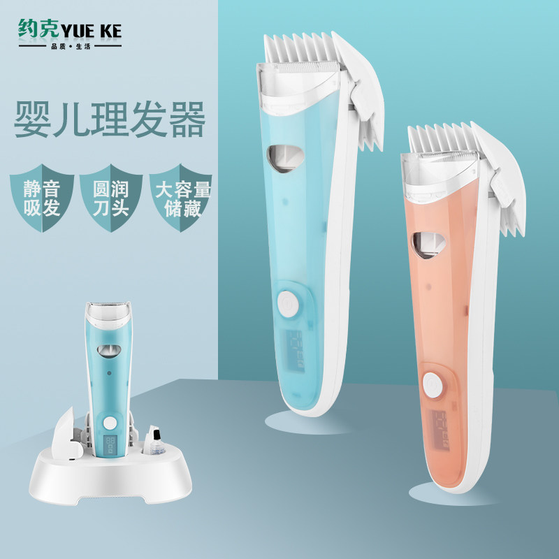 York baby baby chiller ultra-silent automatically sucks baby razor neonatal electric push chip child shaver
