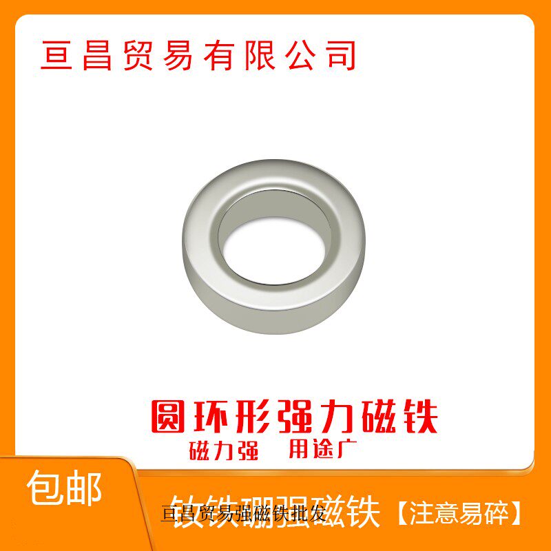 Gongchang magnet magnetic ring 20X6-12mm round magnet with hole magnet Powerful NdFeB magnet