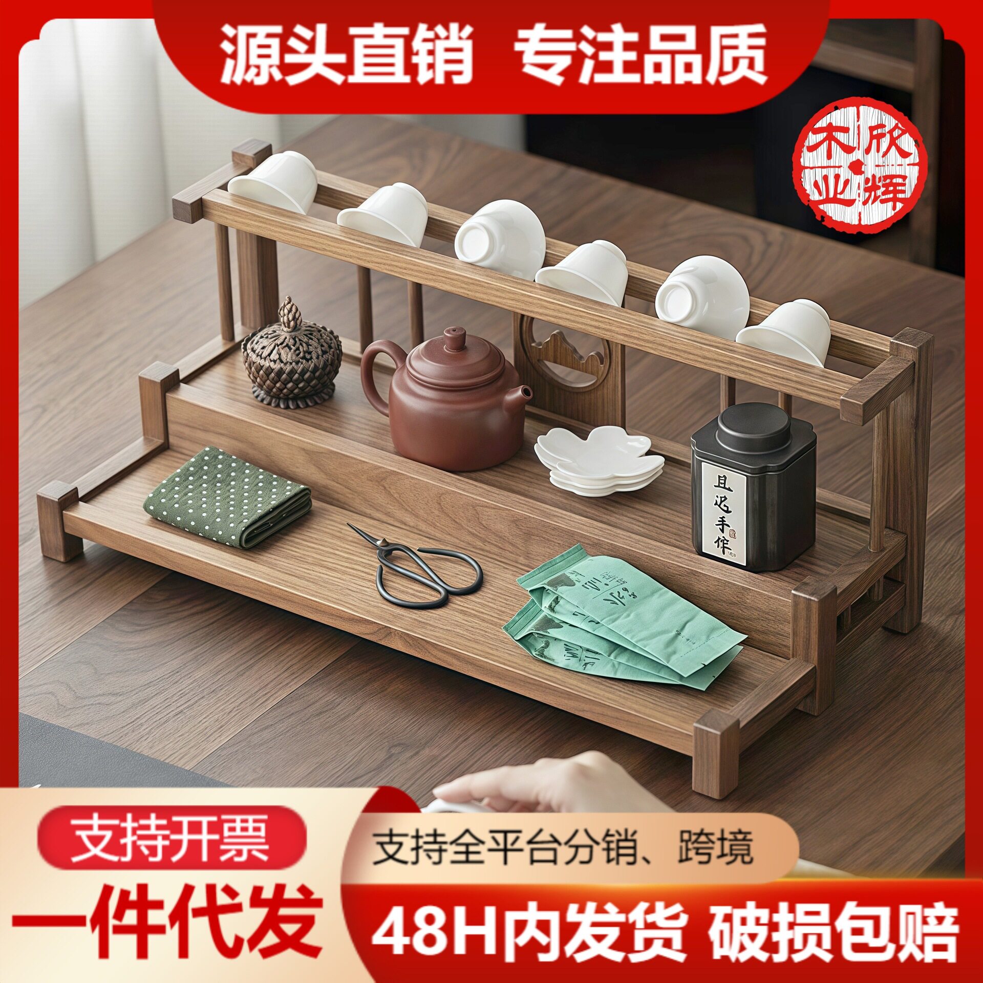 Black walnut tea set storage rack solid wood Chinese style removable tea cup holder double layer desktop storage rack cup holder