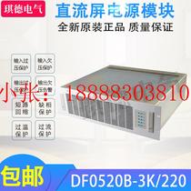 Inverter jade-lin inverter pows module DF0520B-3K 220