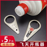 Открытие бутылочки для бутылки Moutai.