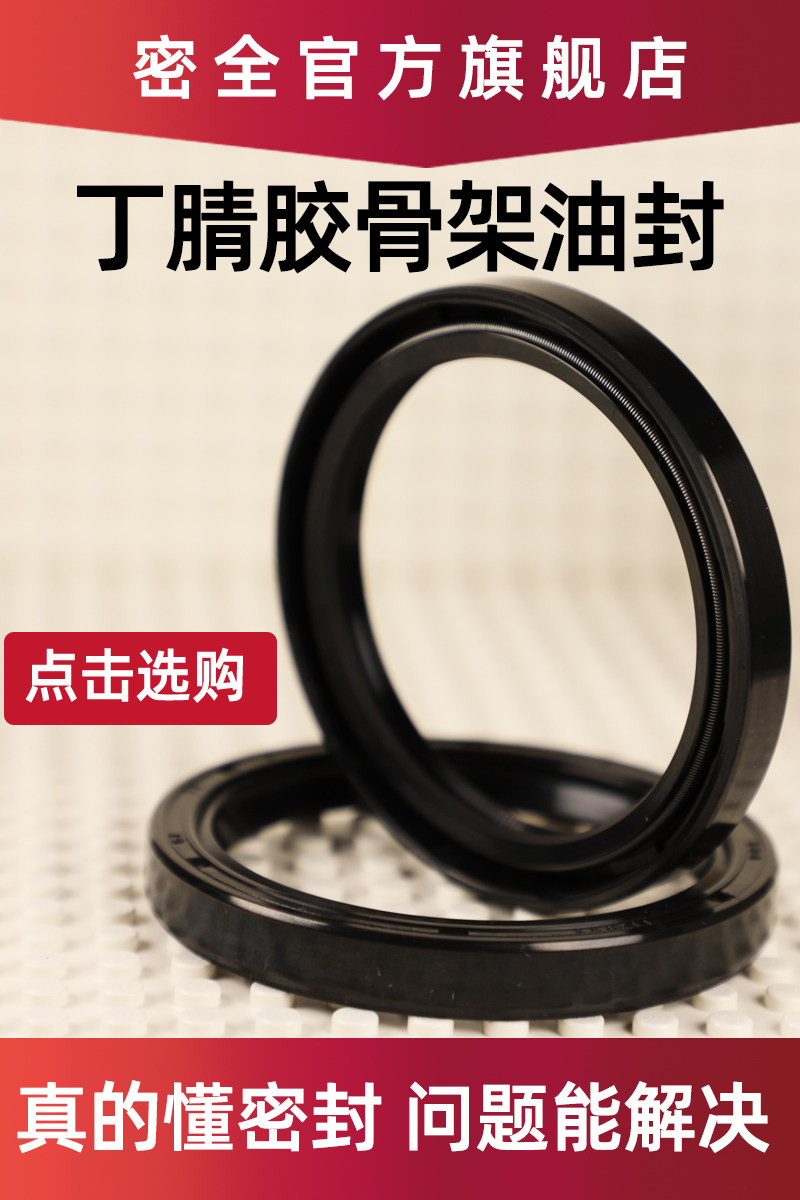 TC Ting Sunny Skeleton Oil Seal 130 * 135 * 140 * 160 * 165 * 170 * 175 * 12 * 14 * 15 * 16 * 16 * 14 *