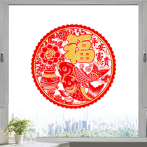 2021 Year of the Ox gold powder window flower electrostatic paste flocking noodles New Year zodiac paper-cut Spring Festival blessing word glass sticker Chinese New Year