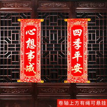 Holding a small pair of fleece cloth Hunchun scroll hanging joint spring high-end event performance props New Year Spring Festival New Year