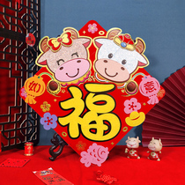 2021 Year of the Ox cartoon Zodiac three-dimensional blessing word door stickers Spring Festival home cute flash Diamond wall stickers New Year stickers