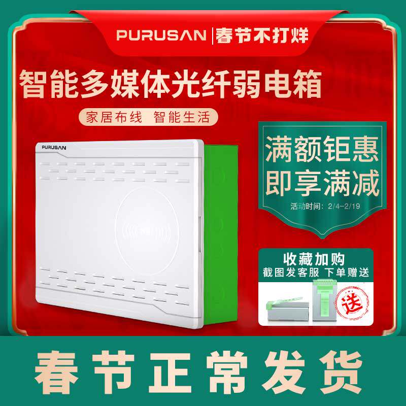 Prussia weak current box home hidden multimedia box optical fiber information box heat dissipation set large indoor hub