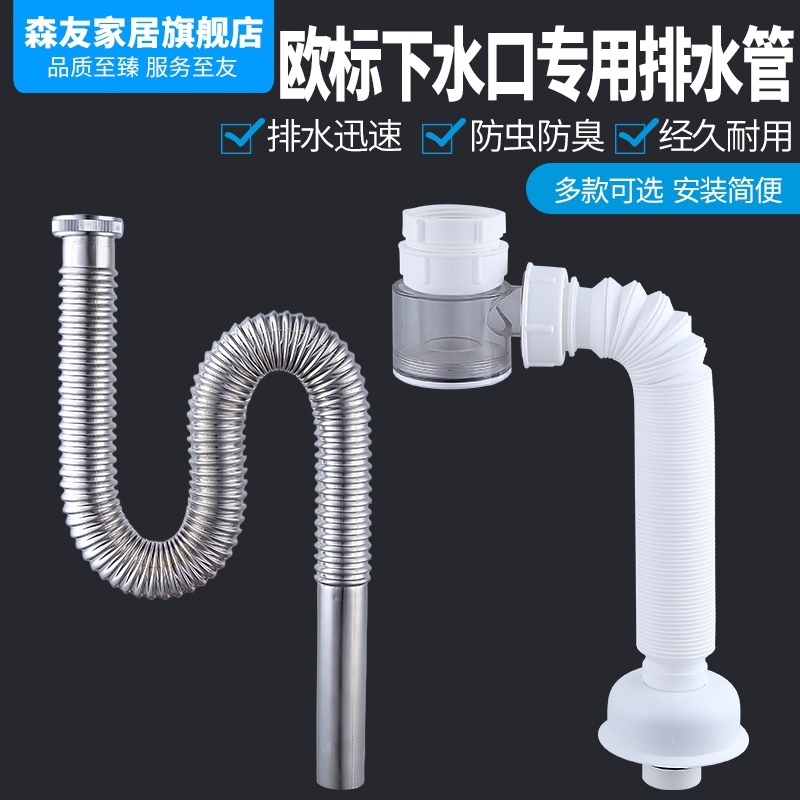 European Standard Drain Pipe 304 Stainless Steel Corrugated Outlet Pipe Wall Drainage Anti-Odor Drain Adapter Height Meter Hansgrohe