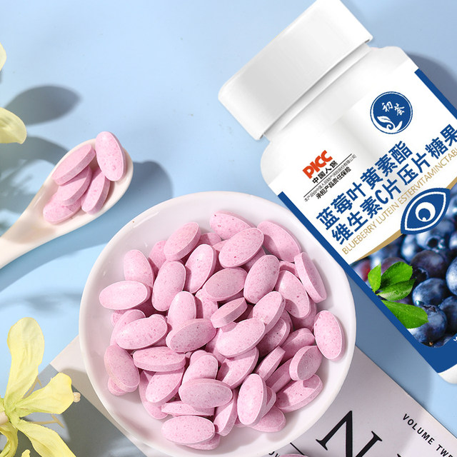 Blueberry lutein ester tablets official flagship store genuine middle-aged and elderly children and adults close-fitting gummy vision care patented eye