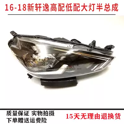 16 17 18 New syllphy living room lamp semi-assembly headlight uiyi front headlight front headlight front lighting original