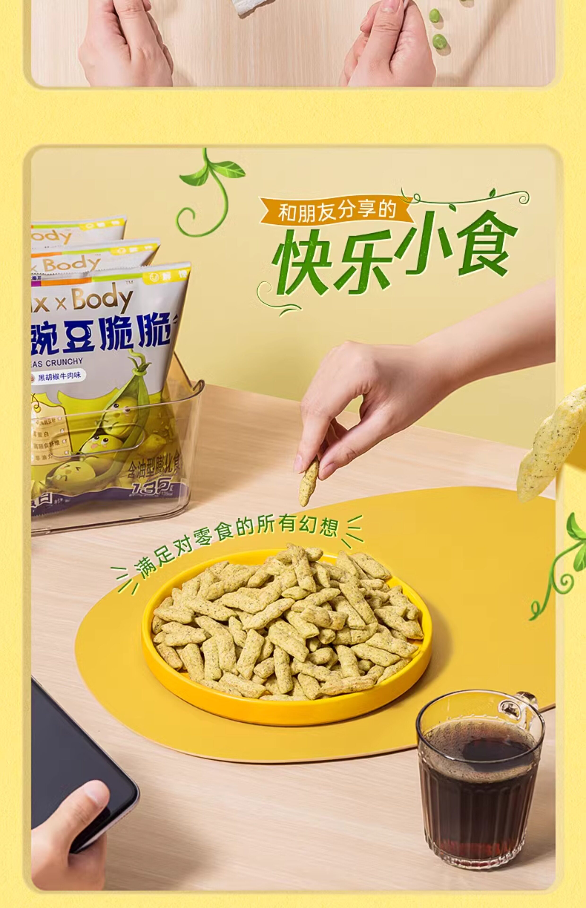 【中国直邮】 旺旺 FixXBody 豌豆脆脆 30g 非油炸高蛋白膳食纤维学生办公休闲零食