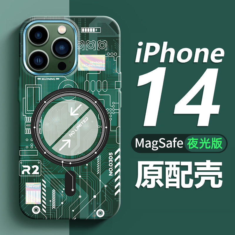Suitable for Apple 14 Pro Max Phone Case, Ultra-Thin Magnetic, iPhone 16 New Model, Luminous Plus Ultra-Thin, Drop-Proof, 13 Tech Creative, 15 Pro Circuit, 12 Lens Full Coverage, Punk Matte Hard Case