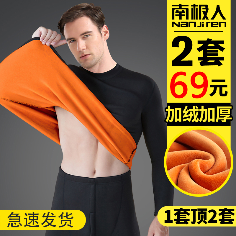 Nanjiren Thermal Underwear Men's Thickened Plus Velvet Cold-proof Fever  Youth Winter Large-Size Long Clothes and Long Trousers Set