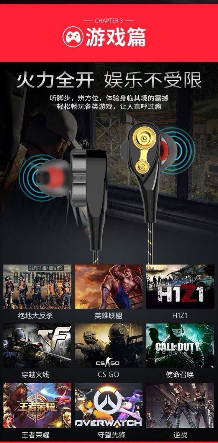 双动圈重低音耳机线适用OPPO华为viv