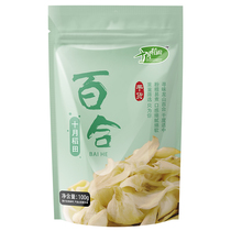 Zone paddy doctobre Hunan Longshan sèche lily 100g * 2