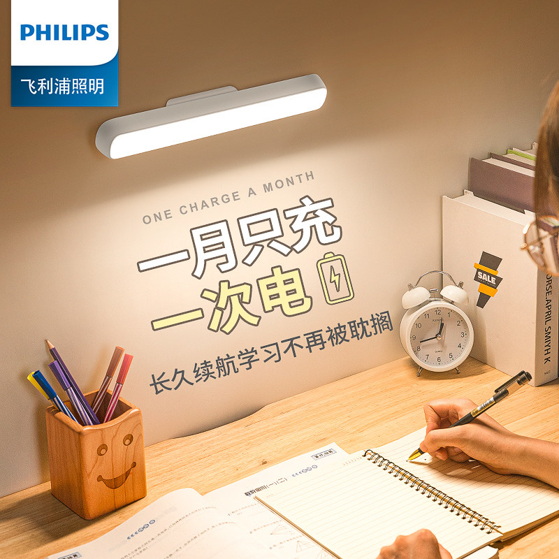 Philips magnetic LED cool drum light charging station student dorm room ceiling eye hanging lamp desk for study dedicated