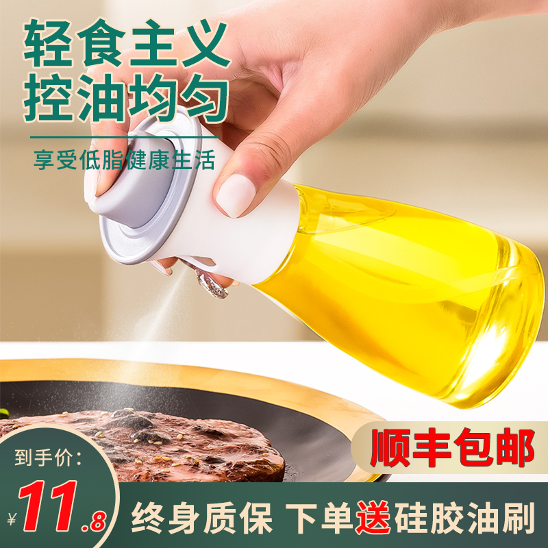 Fuel injection bottle household kitchen barbecue olive oil cooking oil oil spray tank spray grease reducing oil spray spray oil spray tank