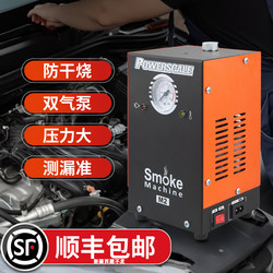 Smoke Leak Detector, Car Smoke Leak Detector, Maintenance Detector, Intake and Exhaust Pipe Leak Detection, Evap Leak