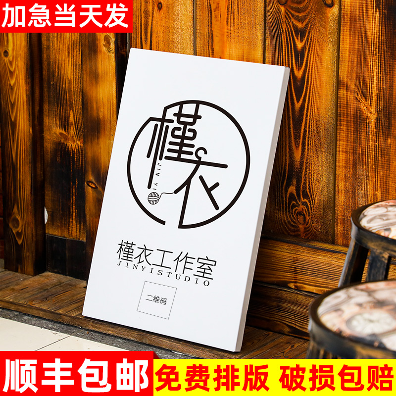 Door number customization studio listing creative homestay brand company office customized enterprise door tip board two-dimensional code display card clothing store front print logo advertising sign online red signboard