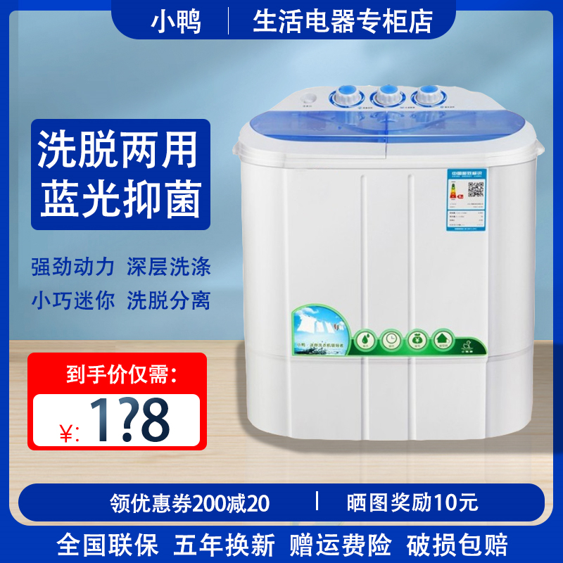 Xiaocai duck mini double-slot washing machine small double-cylinder household semi-automatic mother and child baby elution one