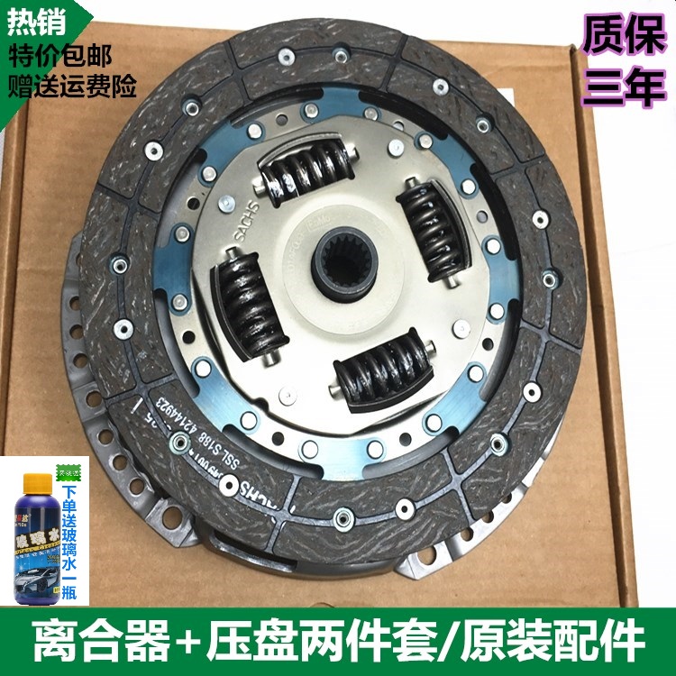 05-14 Classic Focus 1.8 Clutch Two-Piece Set Clutch Pressure Plate Clutch Disc Original