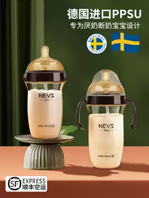 (Sweden)NEVS big bottle) Weaning artifact PPSU newborn baby imitation breast milk straw 1 year old and above 2 years old
