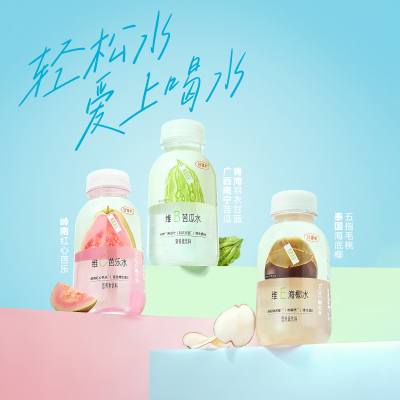 好望水维c红心芭乐水果蔬汁浓缩果汁饮料便携小瓶装0脂饮料整箱