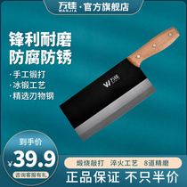 Wanjia traditional forging knife Kitchen handmade Chinese slicing knife Household old-fashioned chef meat cutting knife