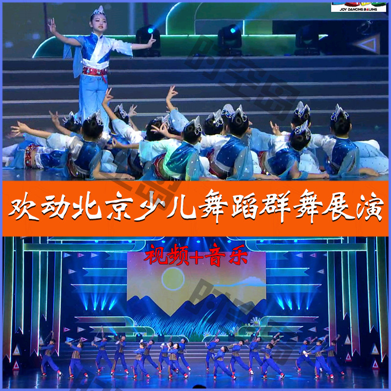 June 1st Children's Day dance program show, lively Beijing kindergarten school finished dance performance repertoire video music