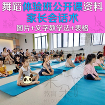 Childrens dance class management training materials