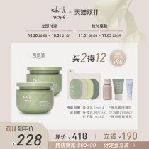 (Double 11 immediately pay) chillmore squalane scrub Milk Body Exfoliating moisturizing 2 bottles