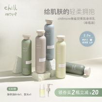 chillmore Squalane Fragrance Body Milk Long-lasting Moisturizing Moisturizing Immersion Immersion Water Autumn and Winter Women 240ml