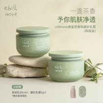 chillmore Squalane Fragrance Scrub Cream Body Exfoliating White Body Moisturizing 2 Bottles