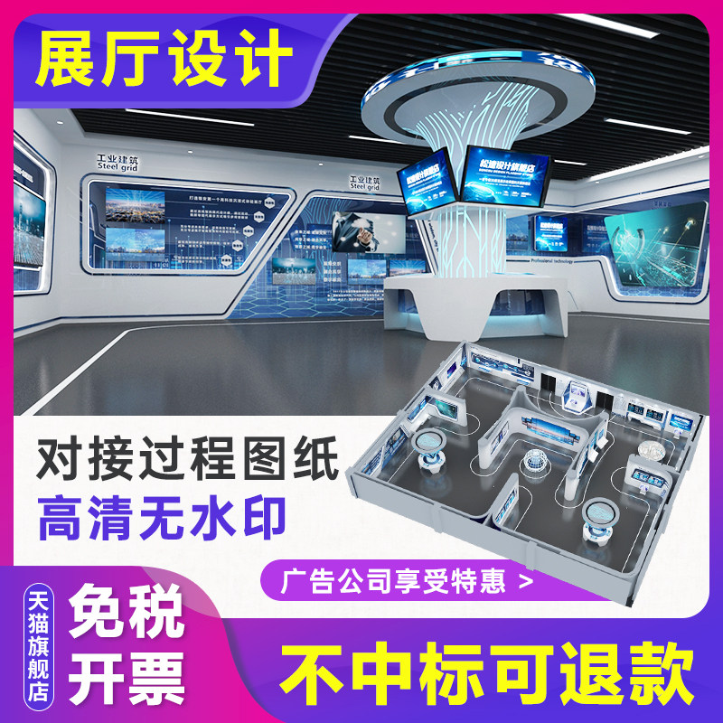 3D renderings production enterprise exhibition hall publicity culture wall honor room conference room VR pavilion science and technology exhibition design