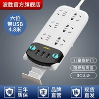 Белая черная кошачья шесть заглушек+3USB 4,8 метра [бесплатный ученый+настенная паста для скалолазания]