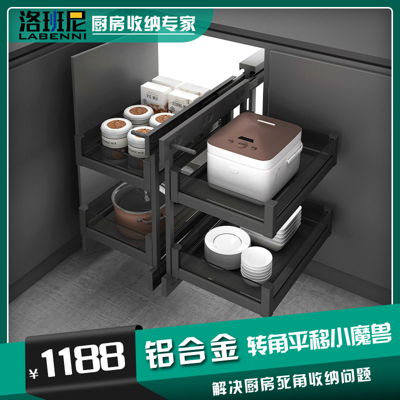 Lobenny integral cabinet basket kitchen storage space aluminum alloy open corner translation small Warcraft corner pot basket
