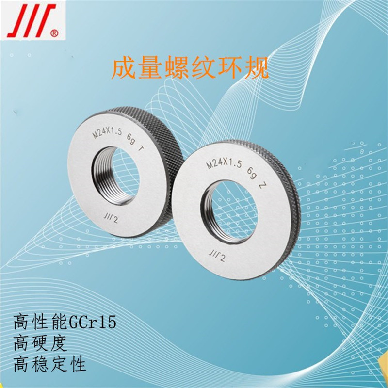 The amount of ordinary thread gauge Chuan brand metric thread ring gauge M12*1 25 thread gauge 6h stop gauge ring gauge 6g