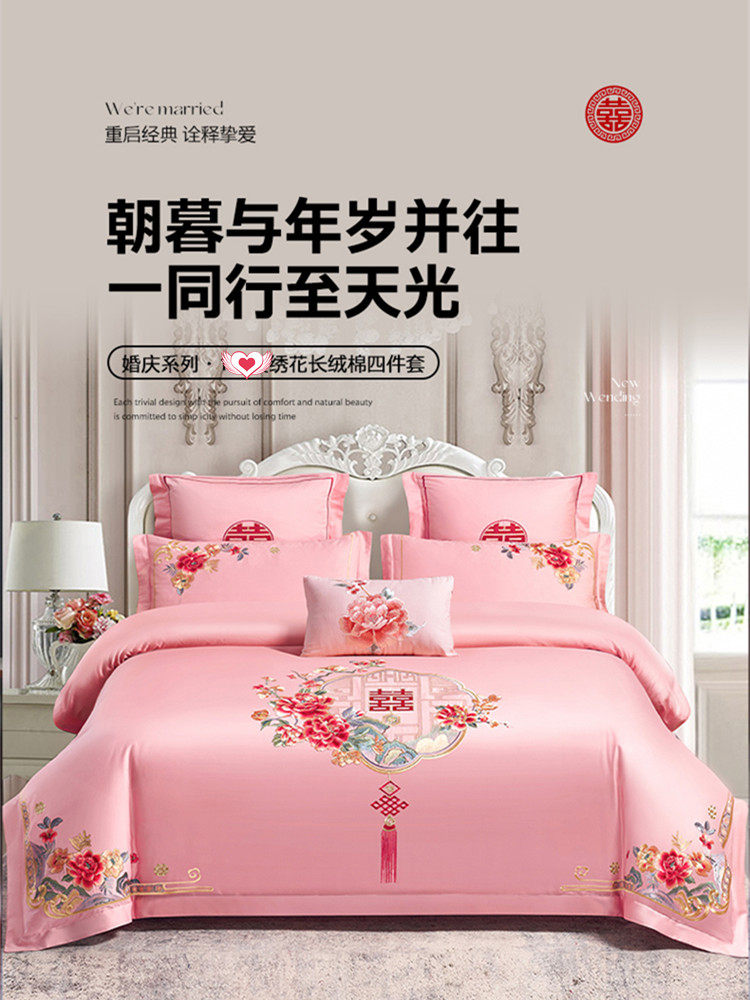 PINK WEDDING FOUR-PIECE SET OF COTTON EUROPEAN WEDDING BEDDING COTTON QUILT CHINESE AND WESTERN WEDDING BEDDING