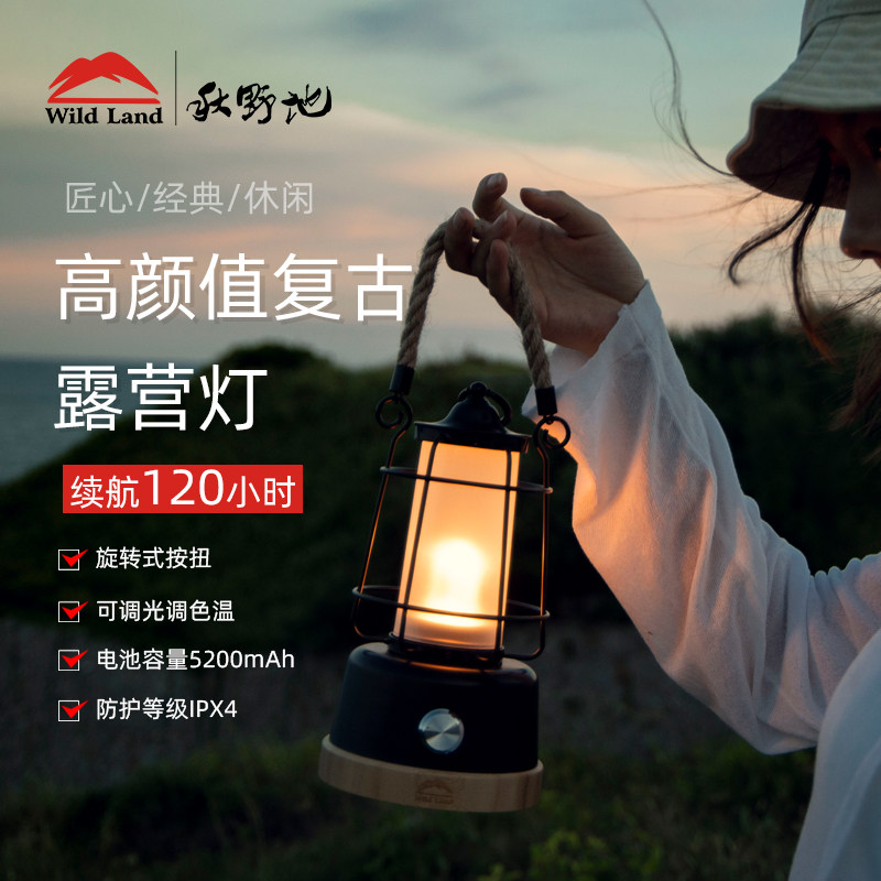 Autumn field knot rope outdoor camping tent camping atmosphere lighting camp lights retro portable charging hanging horse lamp