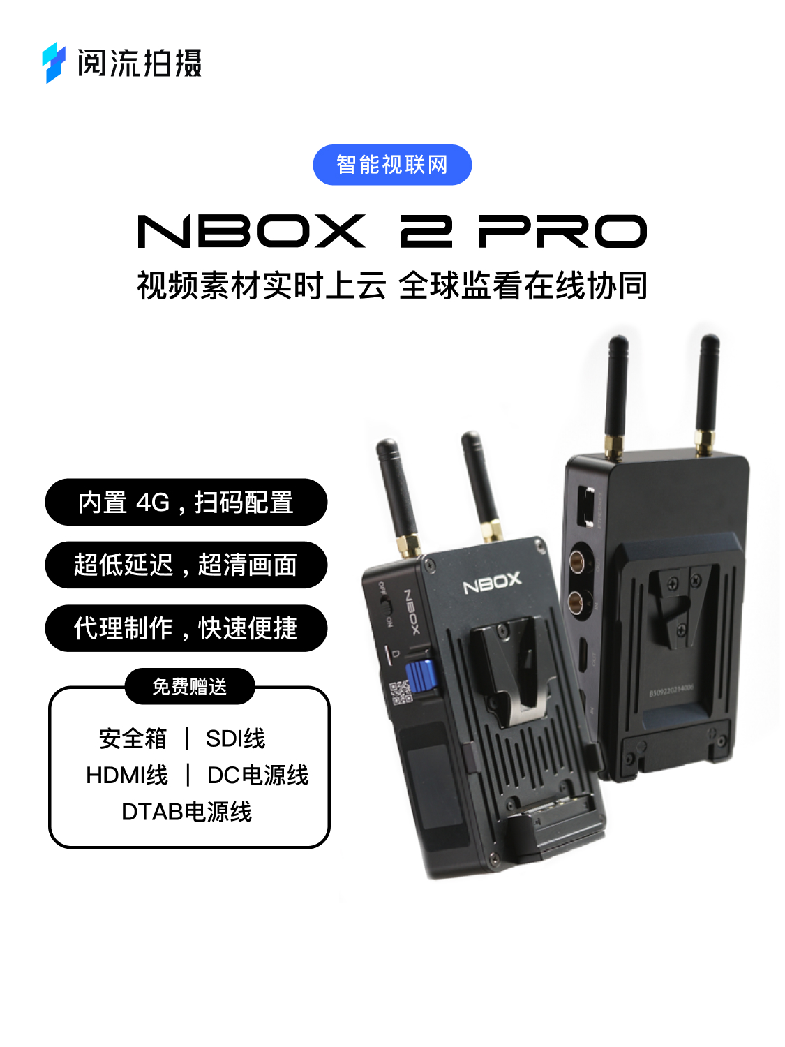 Reading the stream shoots the NBOX 2 Pro built in 4G live Push Streaming Material On the Cloud Scene Playback Film and TV Hurricanes
