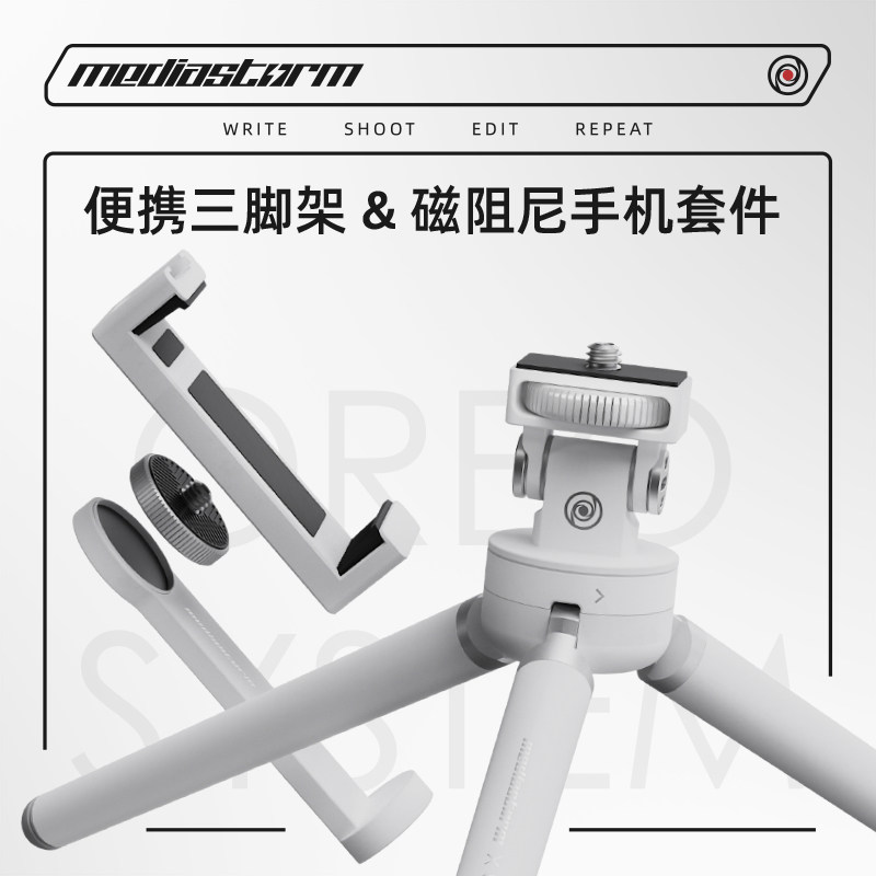 Film and TV Hurricane UNOKI portable tripod desktop magnetic suction damping mobile phone clip universal vlog phone selfig