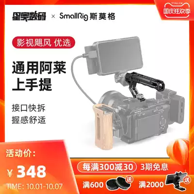 Film and television Hurricane SmallRig Smog Allai positioning pin locking screw handle low shot on hand 2165