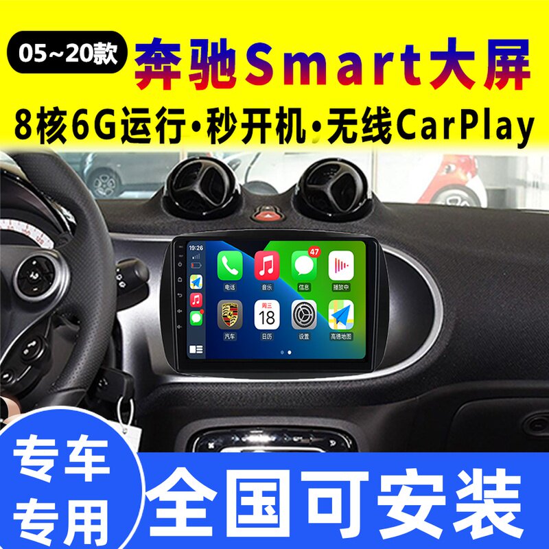 Applicable to Mercedes-Benz smart Smart 360 panoramic central control Carplay display large screen navigation reversing image