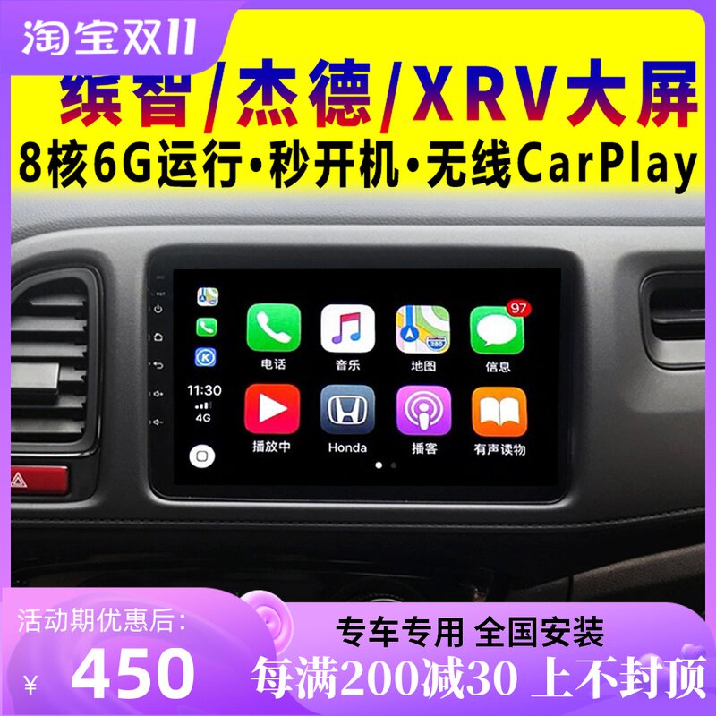Suitable for Honda Binzhi JADEXRV 360-degree panoramic central control display large-screen car navigation reversing All