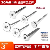 Zhongjie gas nail gun firing pin Piston assembly original accessories F30T50 64 1013 straight nail gun Steel nail gun needle
