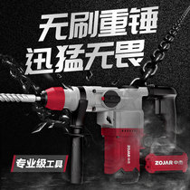 Zhongjie industrial grade brushless 21V lithium heavy hammer pick with high power concrete electric lithium shock drill