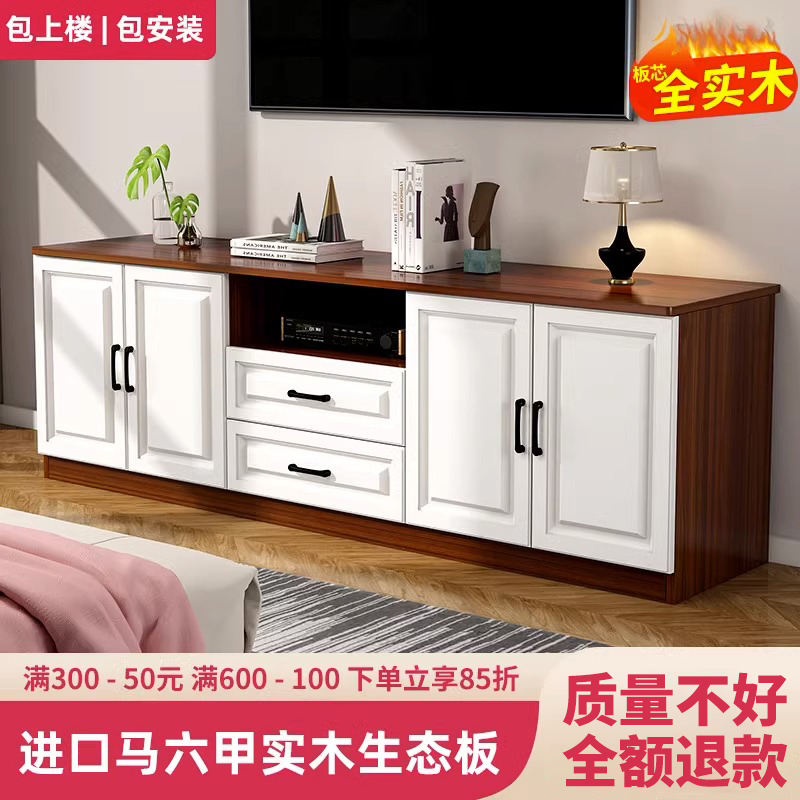 Solid wood TV cabinet minimalist modern small family type 2023 new living room storage ground cabinet bedroom with high section TV enclosure-Taobao