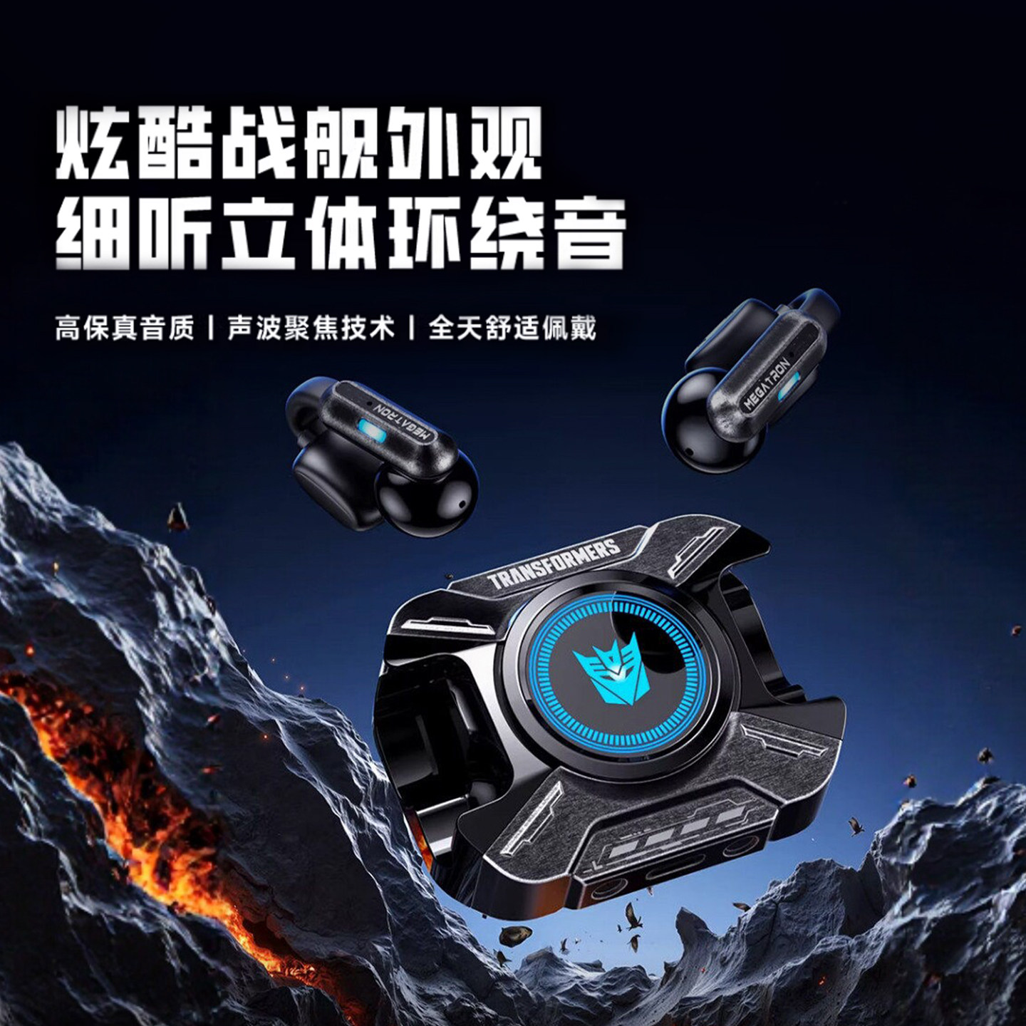 T93 变形金刚T93气传导耳机:战损外观是噱头,技术落地才是真命题_蓝牙耳机_淘宝数码网