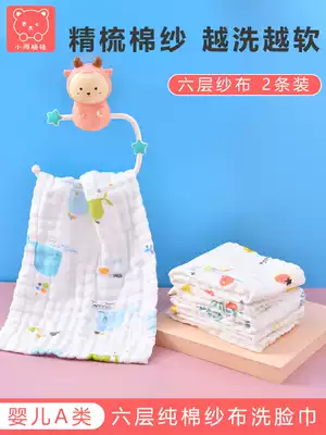 Wash towel children super soft cotton bath rectangular baby bath towel baby gauze small square towel wash ass