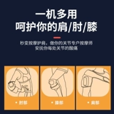 Удерживающие тепло наколенники, массажер для пожилых людей, электрический компресс с горькой полынью, вибрация