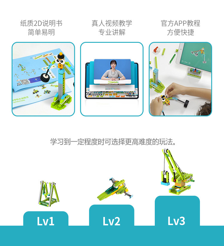 联想旗下智能物联品牌 Tudao 途道 创意百变教学积木 图3